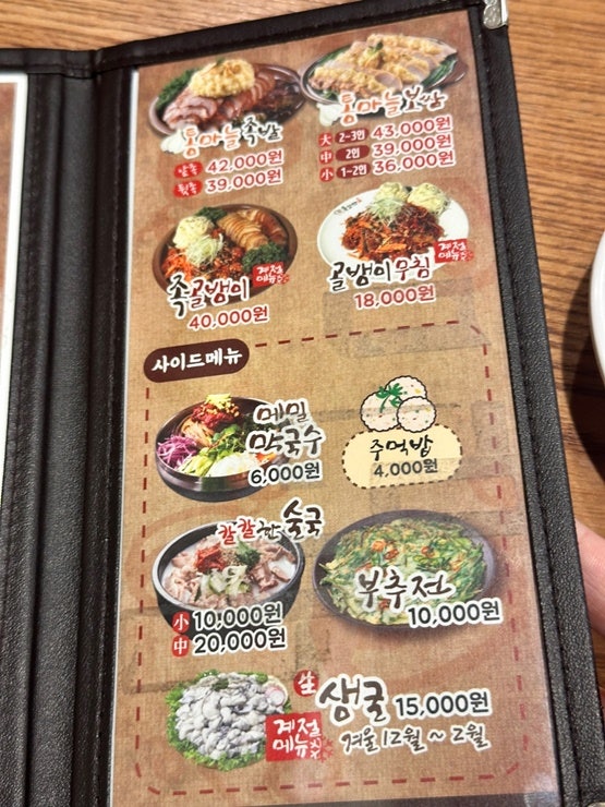 육감만족 하남덕풍점 사진 5