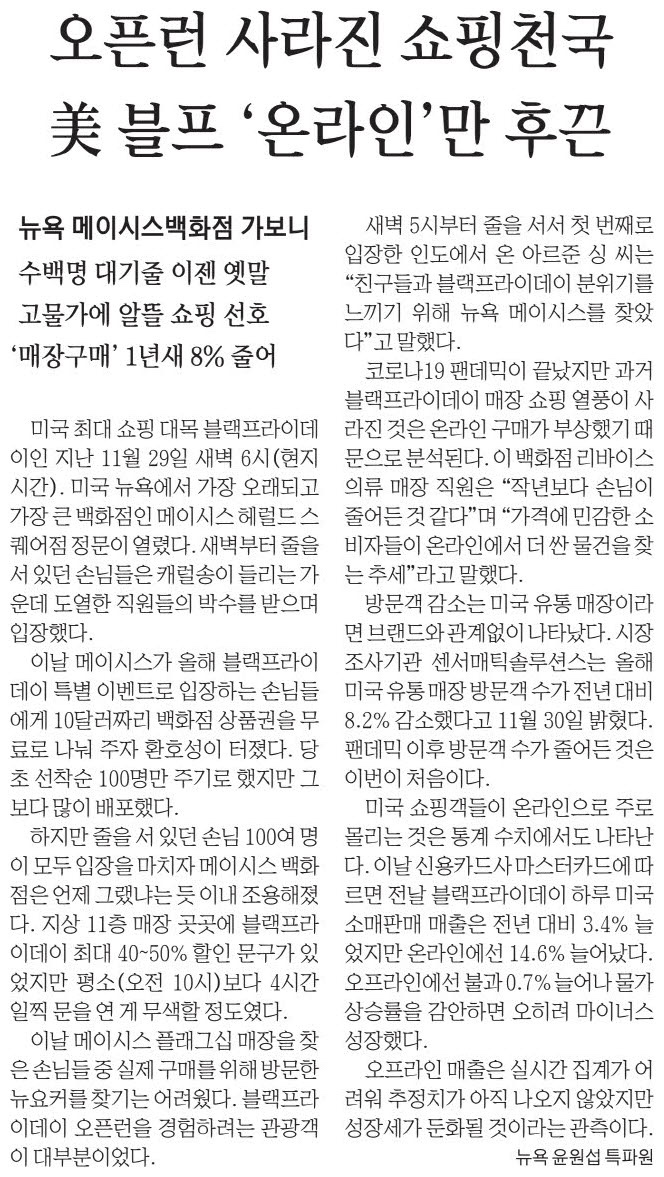  늦지만 여유있게 보는 경제 뉴스(12월2일)