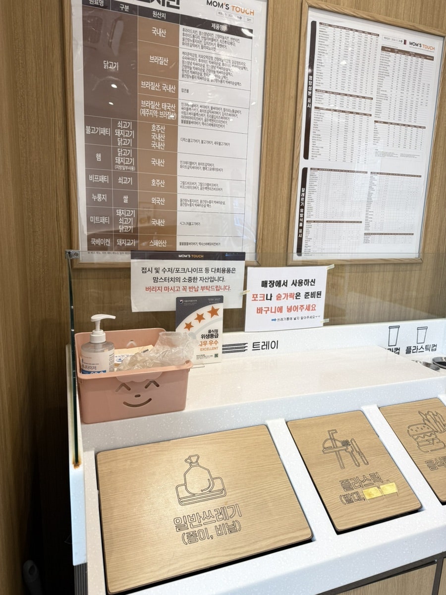 맘스터치 진해신항점 사진 2