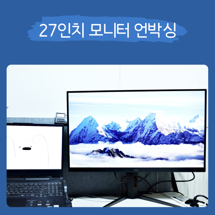  알파스캔 모니터 27인치 Q27G4 크기 구성품 디스플레이포트 확인