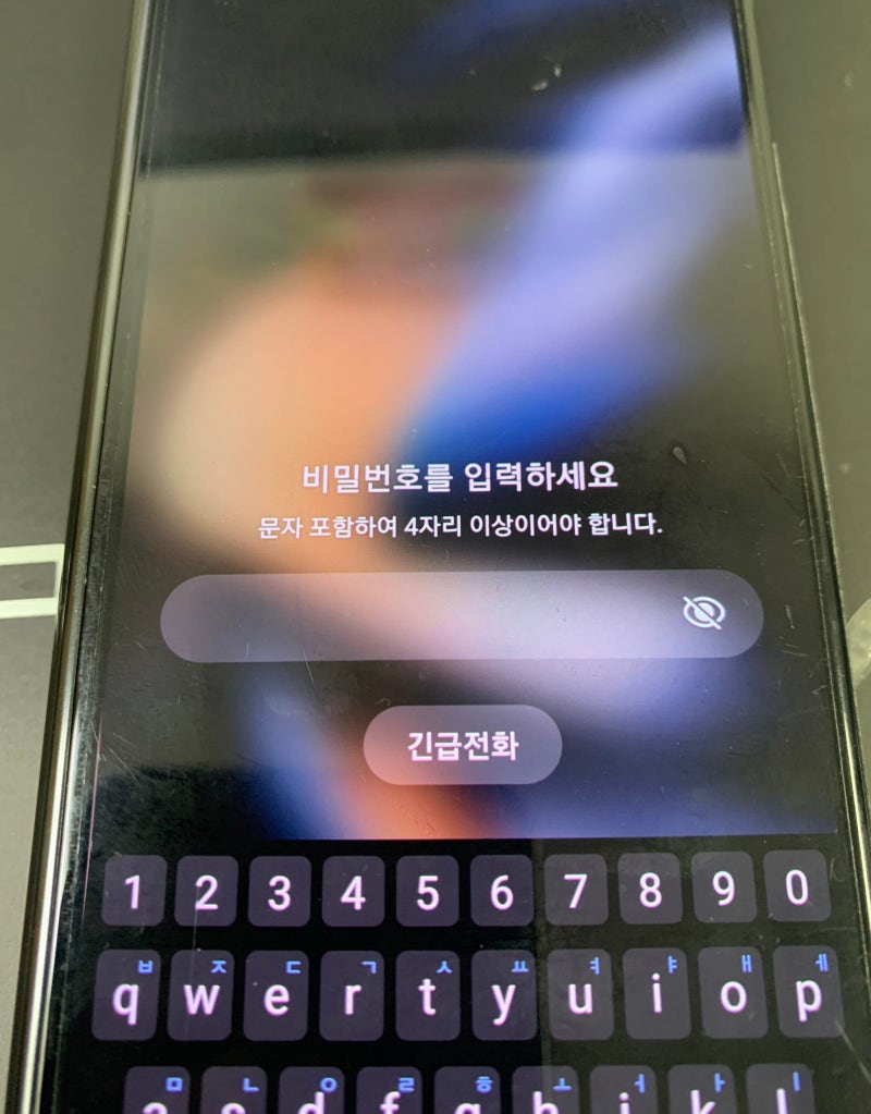 갤럭시 비밀번호 분실 초기화 없이 찾기!