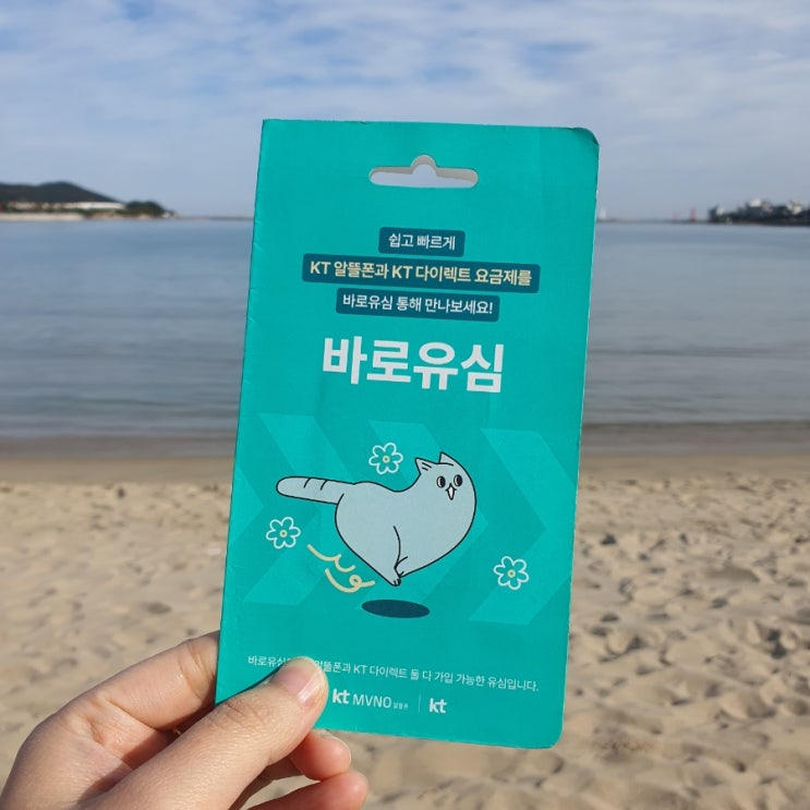  CU 편의점 바로유심 셀프 개통 방법 알아보기