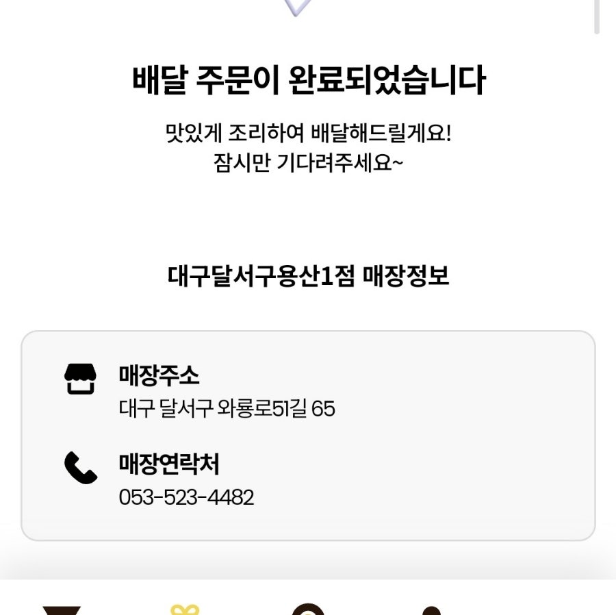 네네치킨 용산1점 사진 4