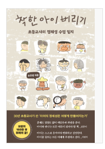 "진짜 똑똑한 아이들은 정체성을 잘 드러냅니다."