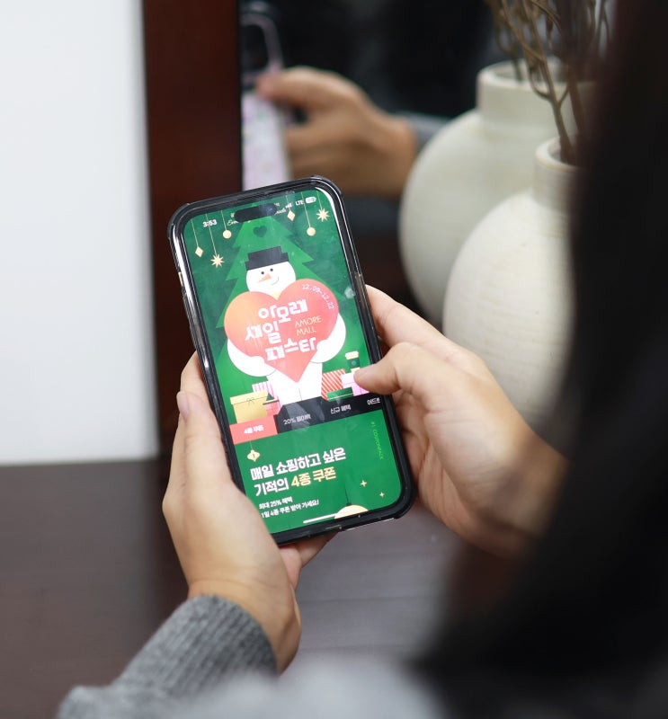  아모레 세일 페스타 브랜드 익스클루시브 크리스마스 굿즈와 혜택까지!