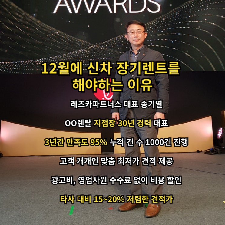  12월에 신차 장기렌트를 해야 하는 이유!