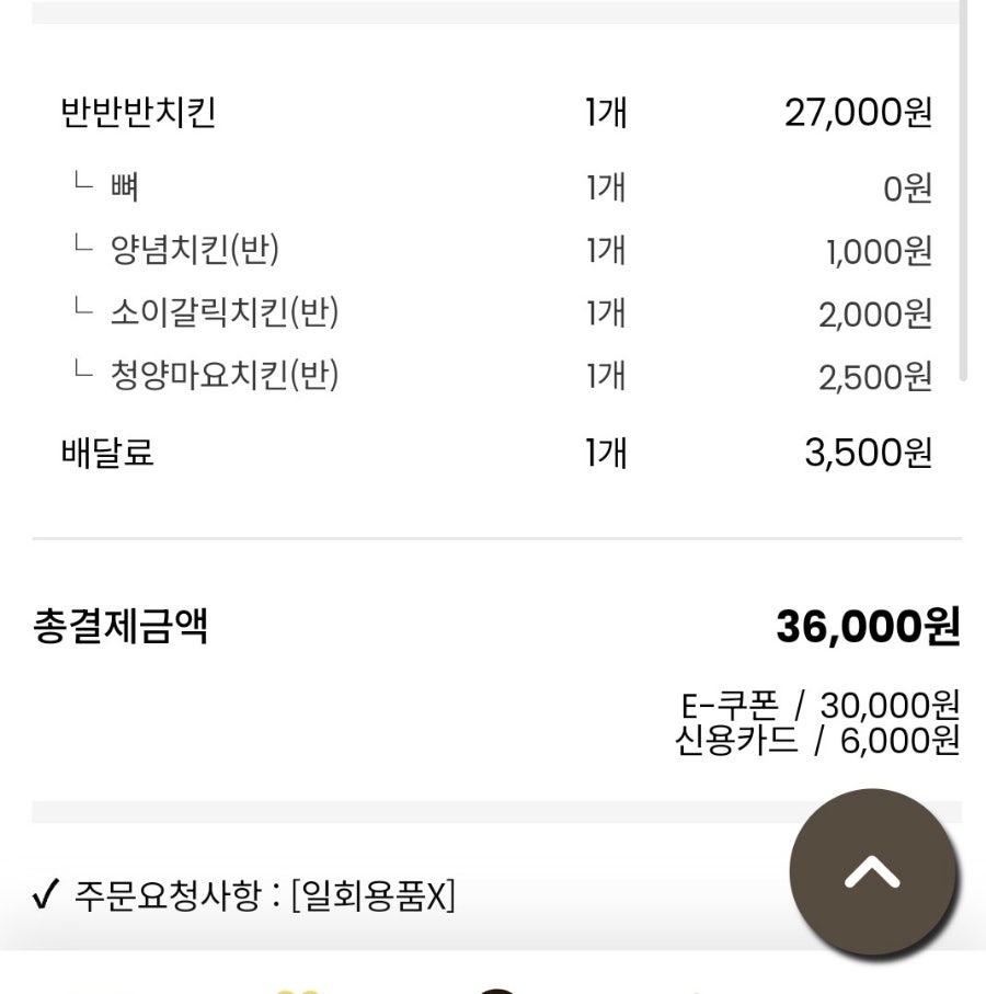 네네치킨 용산1점 사진 3