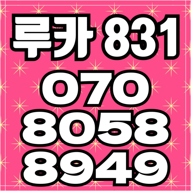  루카 831 강남 하이엔드 오피스텔 분양 본격 입주시작