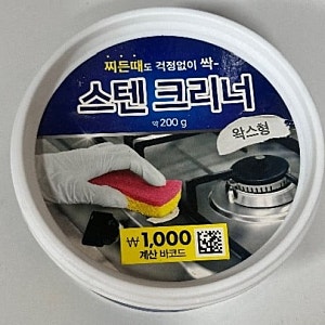 다이소 스텐크리너 리콜 환불 1천 원 받고 온 후기