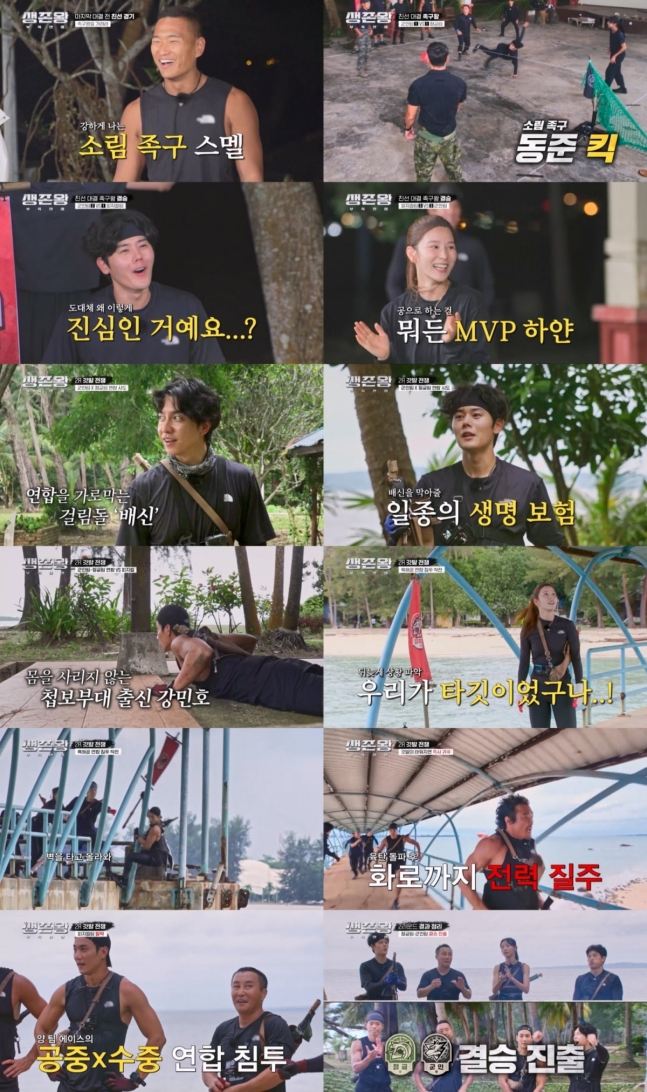 [방송리뷰] '<b>생존왕</b> : 부족전쟁' <b>김병만</b>·강민호 연합 작전... 