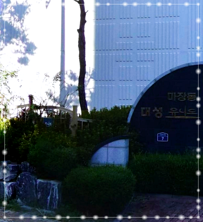  성동구 방충망 마장동 미세방충망 시공
