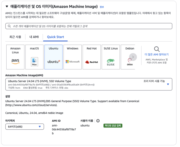  [aws] ec2 생성하기 + ec2 종료하기