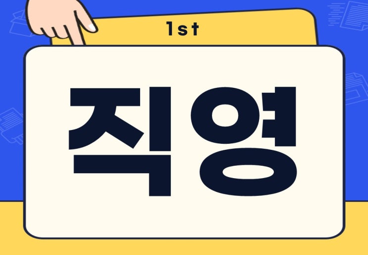  직영 뜻 위탁 가맹 프랜차이즈 차이점은?