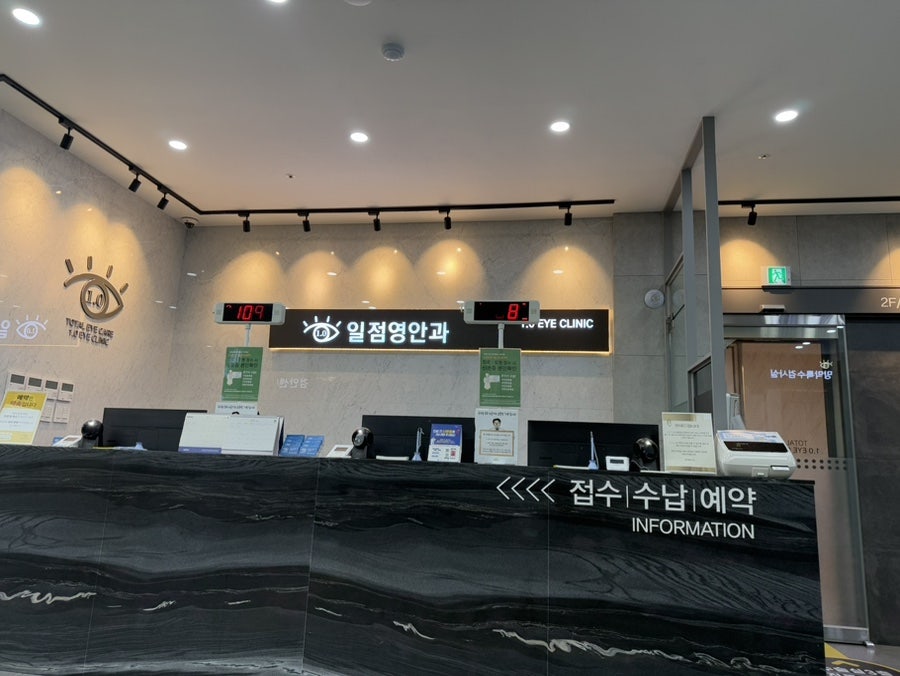 일점영안과의원 사진 5