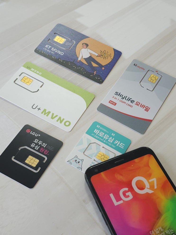 LG통신미납이여도 신규선불폰 자가개통 쉽게