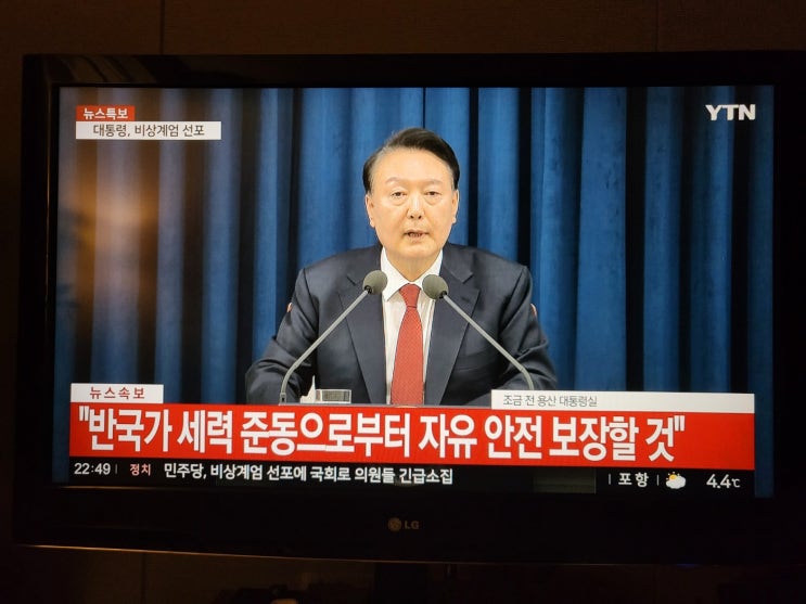 45년만의 비상 <b>계엄</b>령 <b>선포</b> - <b>계엄</b>의 역사를 기록하다
