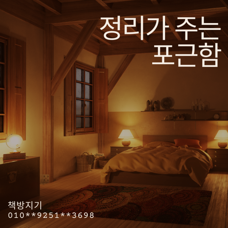  평택 고덕 중고책 헌책 방문 매입 수거 쉽게 처리할 수 없을까?