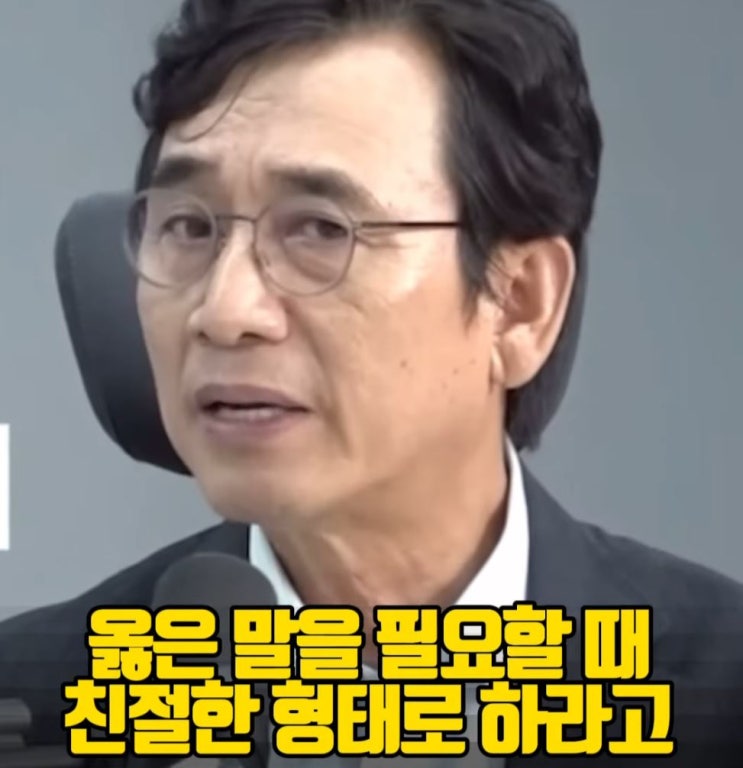  좋은 글 : 유시민의 말 할 때 3가지를 생각하라