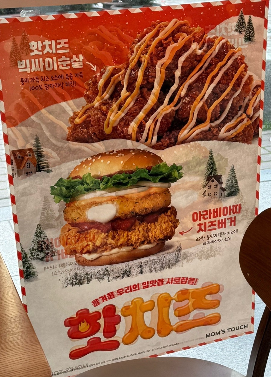 맘스터치 진해신항점 사진 5