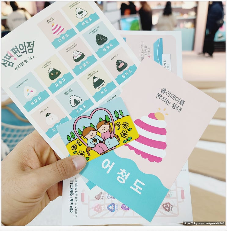 성수 섬띵 편의점 팝업스토어 성수 섬띵 편의점 팝업스토어