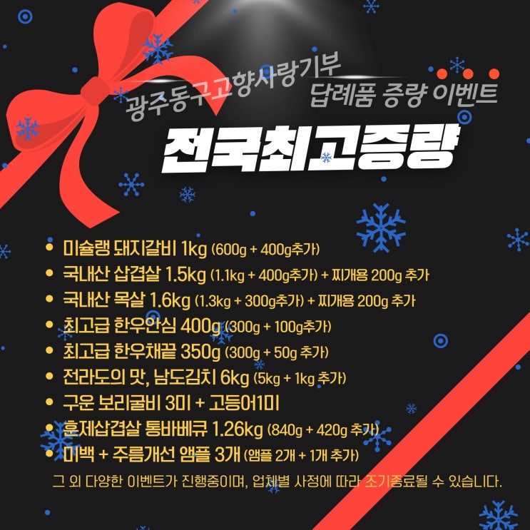  연말정산 세액 공제받고 한우먹기 / 고향사랑기부제 지자체 추천