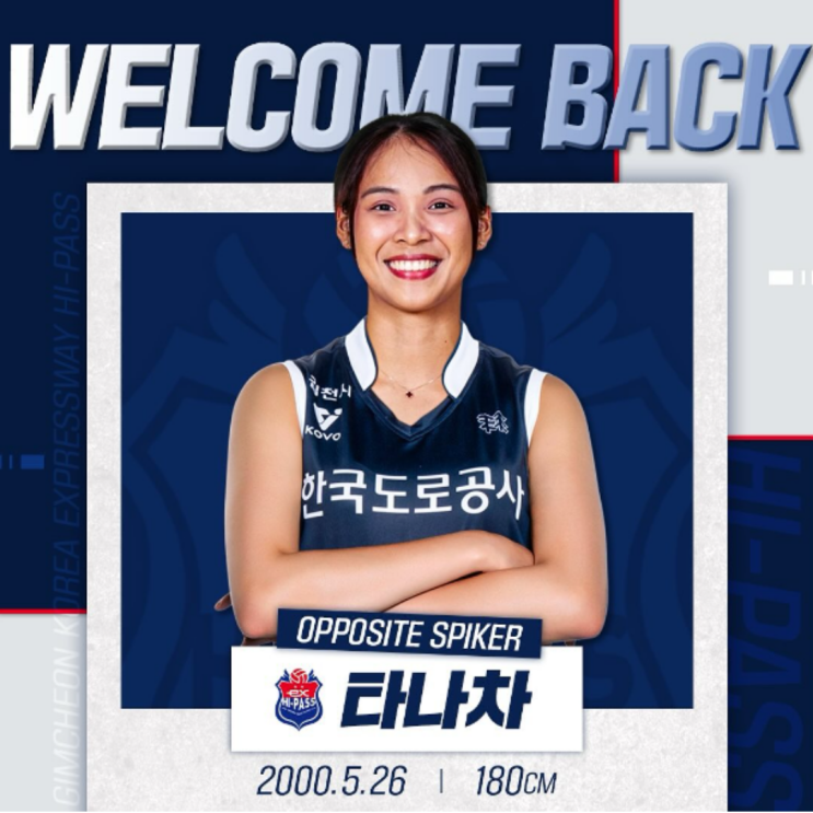  도로공사 타나차 쑥쏫 재영입, 수비리시브만 줄여주면 공격은 훌륭한데..(타나차 위파위, 리시브 보완 필요, 강소휘 임명옥)