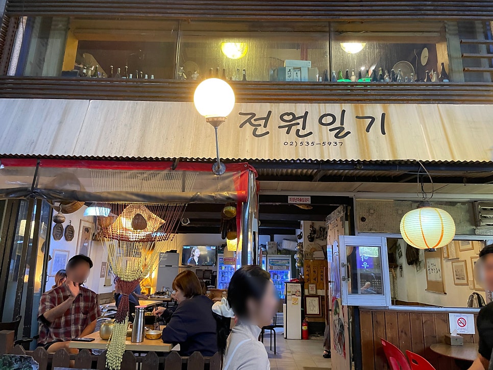 전원일기 사진 1