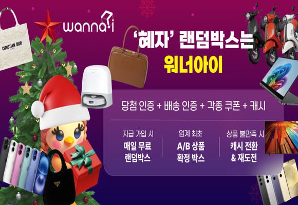  [이벤트]12월 W데이에는 할인율&쿠폰이 두배! 지금 가입 시 6만원 상당 쿠폰팩까지