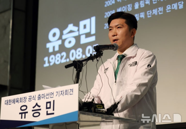 <b>유승민</b> 대한<b>체육회장</b> 출마