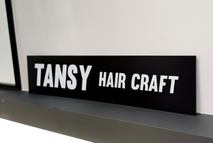  기흥구청미용실 탠지 헤어 크래프트(TANSY HAIR CRAFT)_볼륨매직