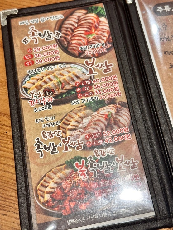 육감만족 하남덕풍점 사진 3