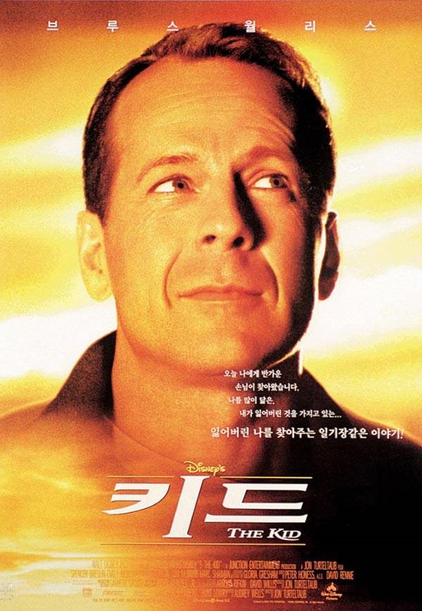  영화 키드  (Kids 2000)