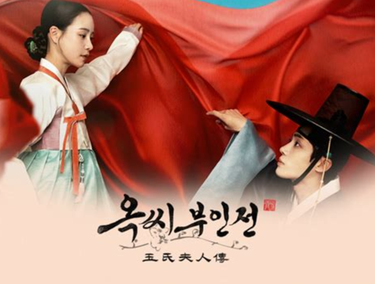  [임지연 열연] 조선판 서스펜스 사극, '옥씨부인전' 완벽 입덕 포인트 총정리