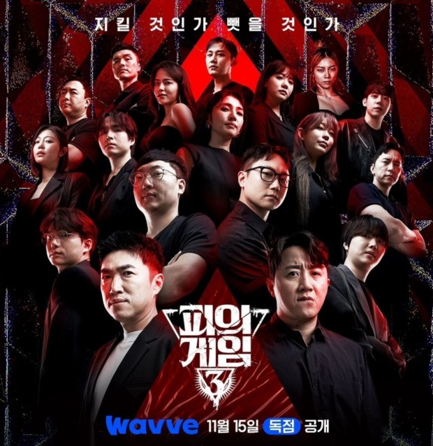 <b>피의게임</b>3 과연 명불허전이다