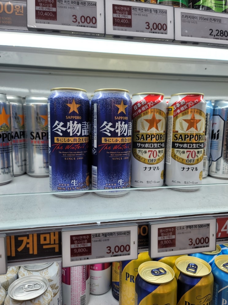  삿포로 겨울 한정판 맥주 겨울이야기 할인행사 안내 이마트 에브리데이