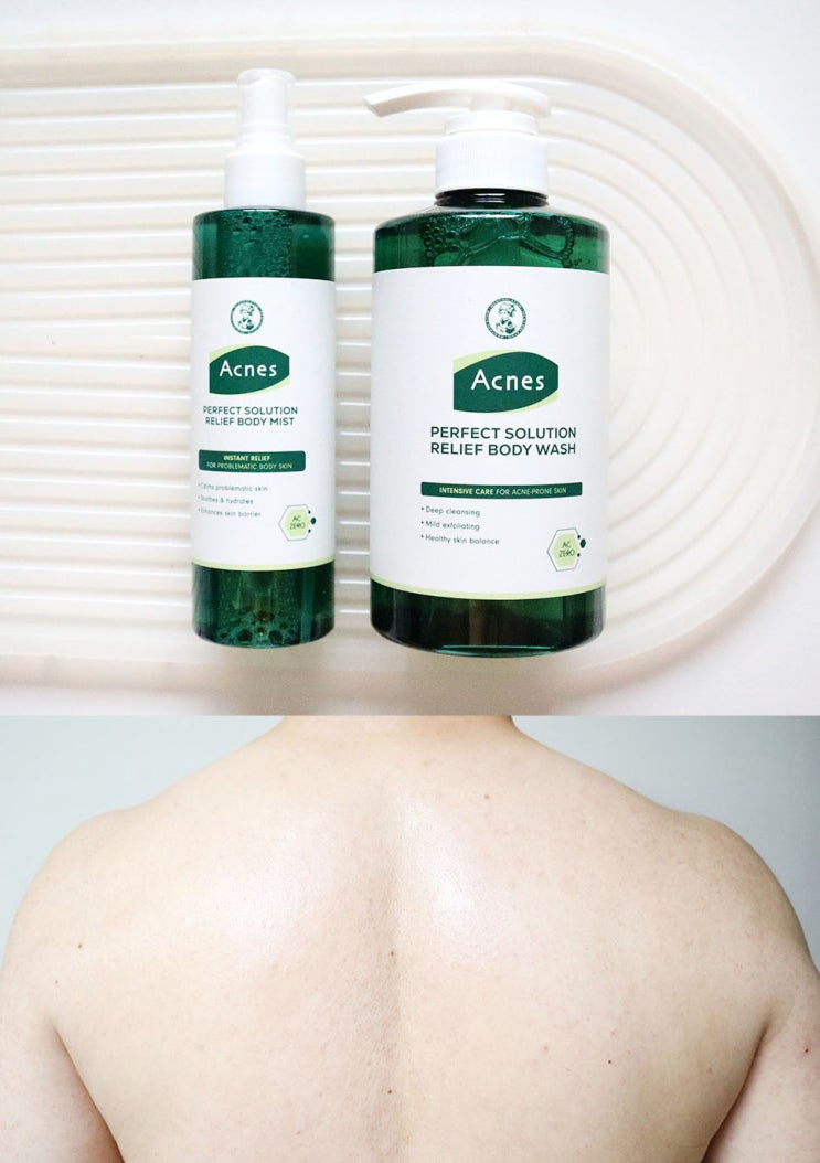 아크네스 등드름바디워시 여드름바디워시로 좋아요