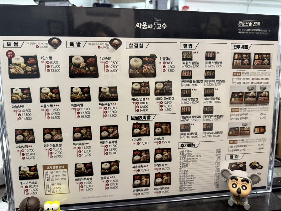 싸움의고수 익스프레스 고양향동점 사진 4