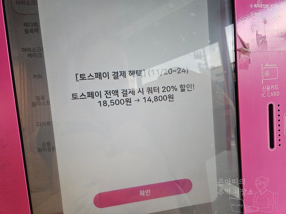 배스킨라빈스 울산천상점 사진 4