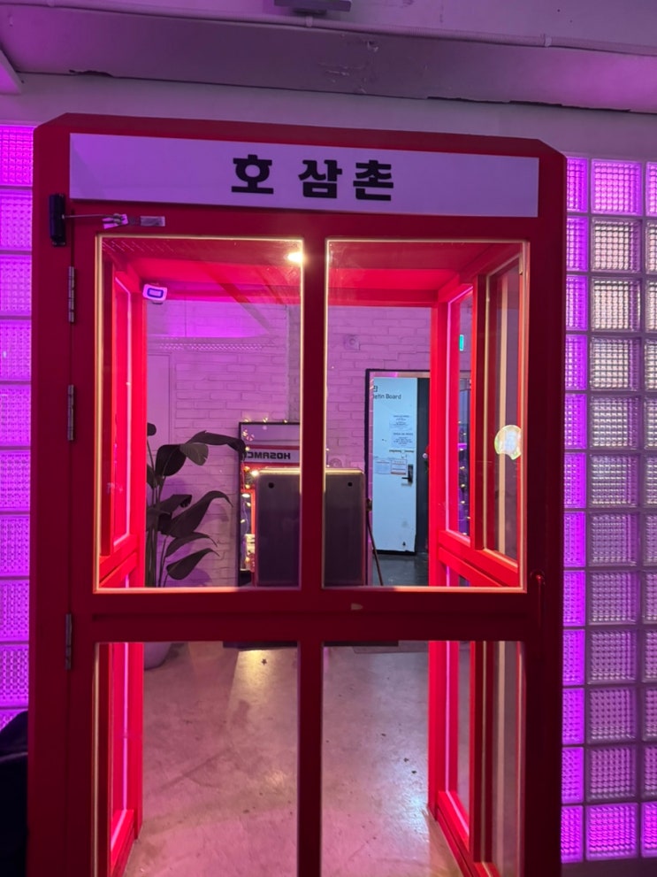  [서울/영등포] 영등포역 핫한 술집 추천 ‘호삼촌’