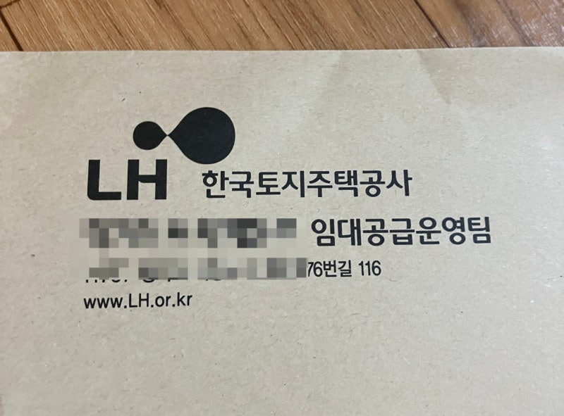 LH 국민임대 29형 입주 후기. 국민임대 입주 절차, 방법 등.