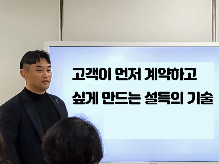  고객 유치부터 매출 증대까지! 공인중개사 맞춤형 영업 마케팅 교육 후기
