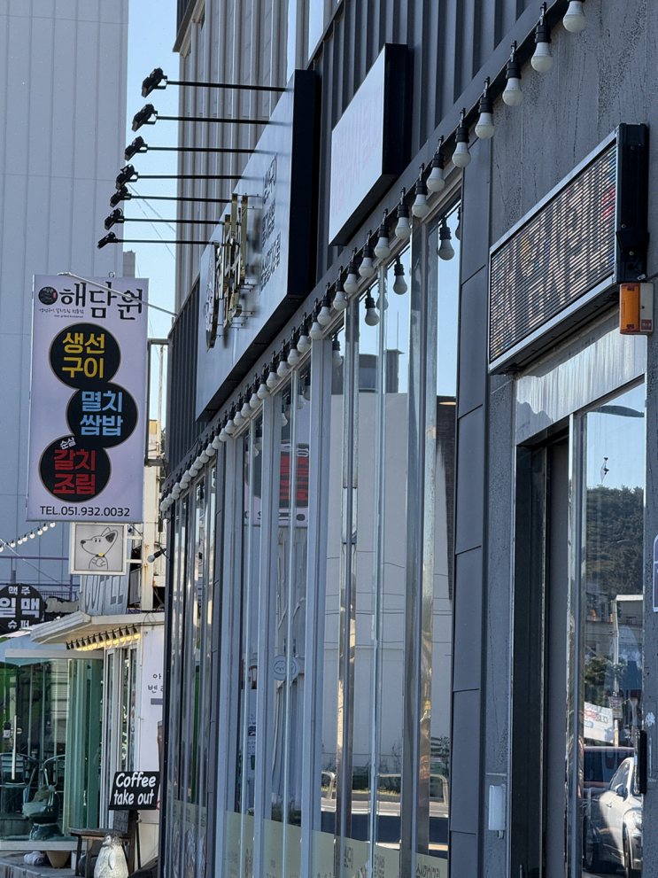  부산 일광 해담원, 바다 전망과 신선한 생선구이에 감동받았어요