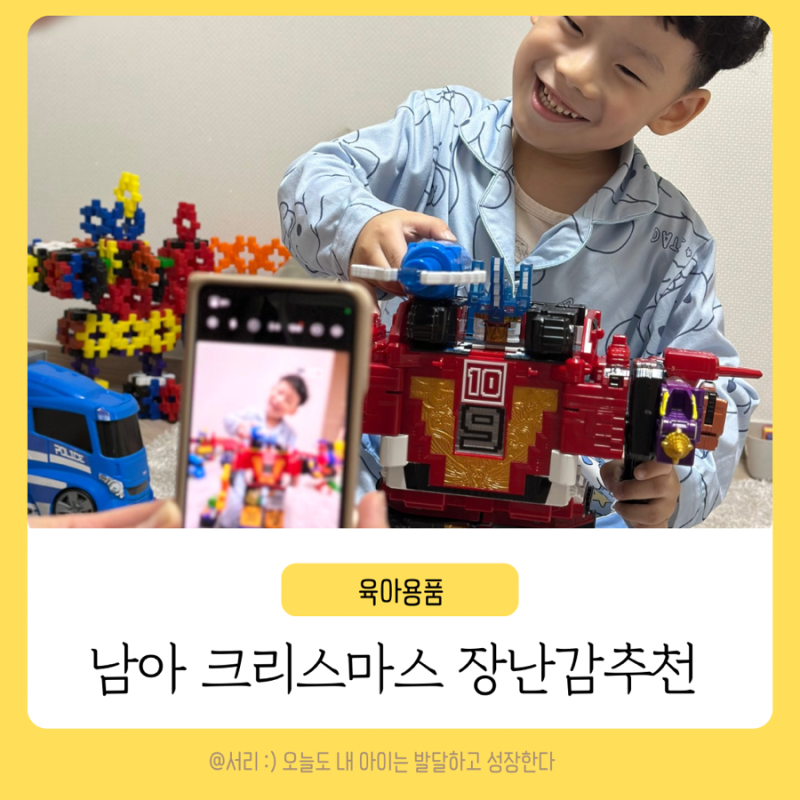 남아선물 애니멀포스 큐브 애니멀킹,와일드킹, 라이드킹 애니멀포스장난감 후기