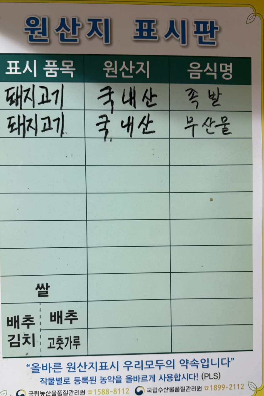 금영순대왕족발 사진 6