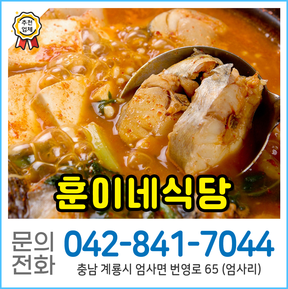 Huninesikdang photo 1
