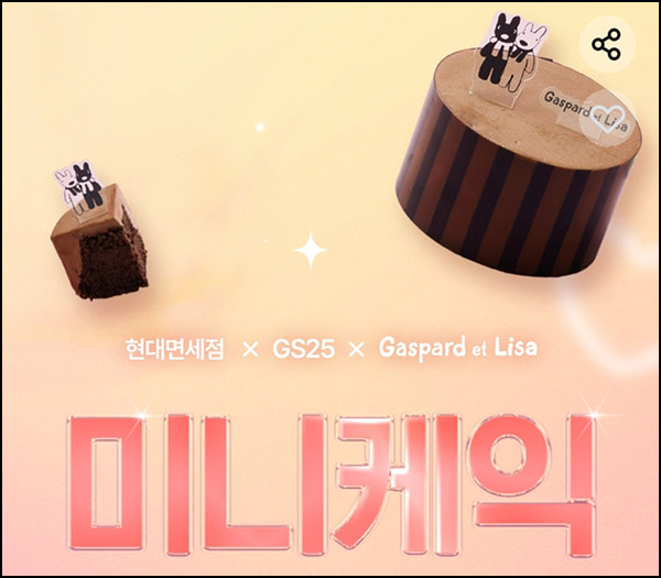 현대면세점 퀴즈이벤트(미니케이크등 1,000명)즉당~12.15 현대면세점 퀴즈이벤트(미니케이크등 1,000명)즉당~12.15
