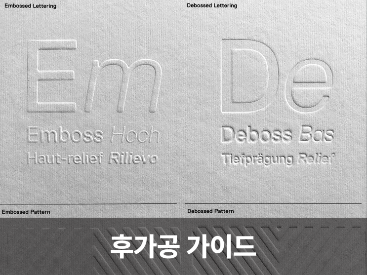  첫인상을 결정짓는 명함: 다양한 후가공 기법으로 특별하게