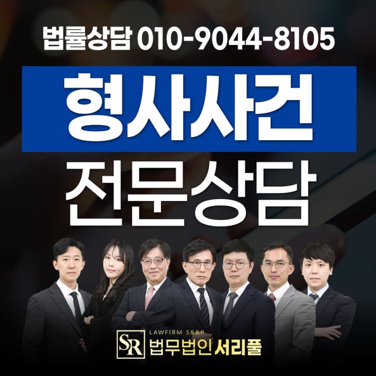 용인형사변호사 법률 조력은