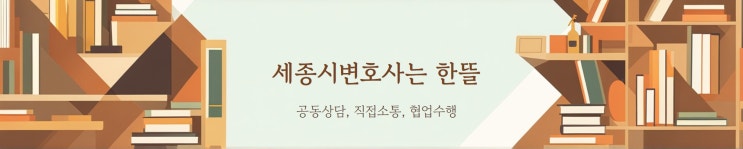  송년회 폭행사건, 법적 대처는?