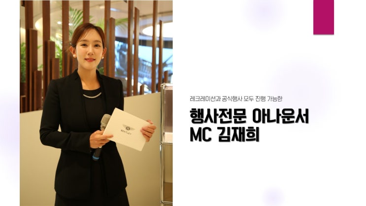 매불쇼 광고요정 김재희 MC  행사 여자아나운서